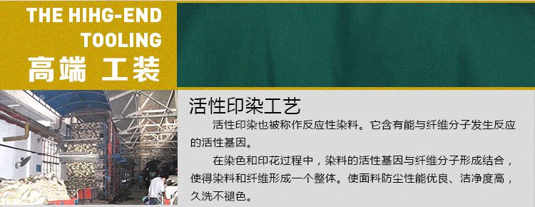 活性印染工艺