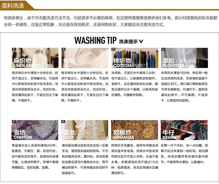 工作服洗涤说明